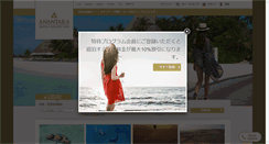 Desktop Screenshot of anantara.jp